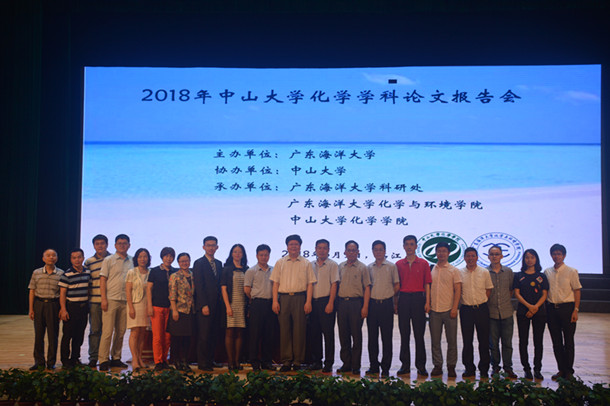 1526010338617506.jpg 中山大学化学学院章明秋教授一行到beat365官网作学术报告 (1)_副本.jpg