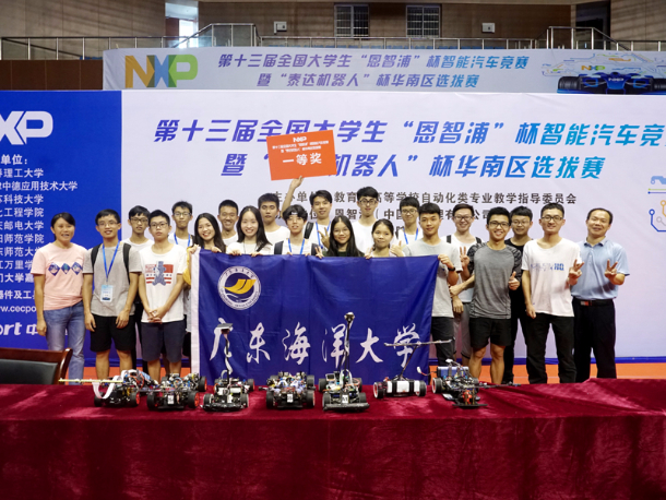 1533368711974196.jpg 20180730beat365官网学子在第十三届全国大学生“恩智浦”杯智能汽车竞赛华南区选拔赛喜获佳绩00.jpg