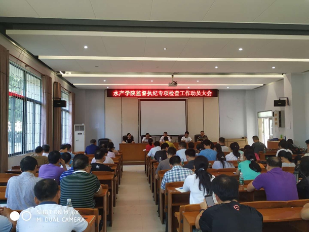 1.水产学院动员会4（报道用）_副本.jpg