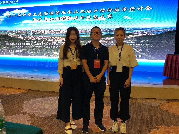 研计会现场.jpg