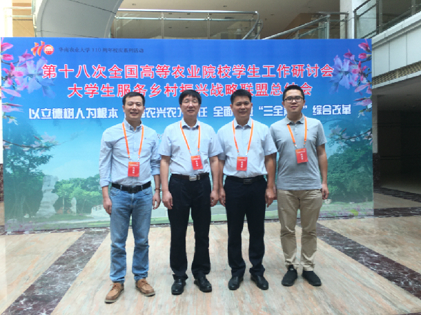 1573279463959049.jpg beat365官网与会代表合影.jpg