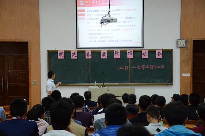 报告现场.jpg
