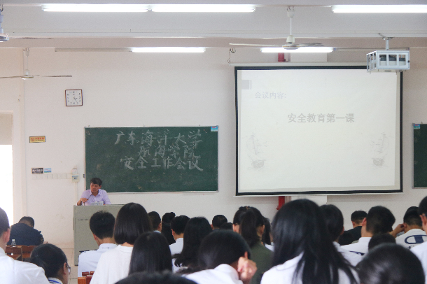 安全教育第一课.jpg