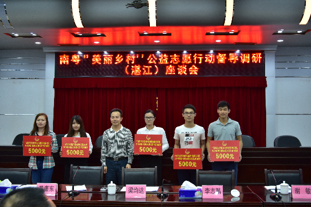 团省委领导为beat365英国官网网站“美丽乡村”志愿服务队颁发启动资金.JPG