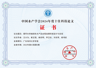 说明: C:\Users\Administrator\Desktop\十佳论文证书(横)-beat365英国官网网站学报_00.png